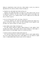 2025 한솔제지 (기술개발) 자기소개서 자소서 및 면접-4
