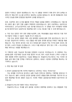 2025 한솔로지스틱스 [글로벌사업기획] 자기소개서 지원서와 면접-3