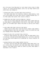 2025 한솔로지스틱스 [글로벌사업기획] 자기소개서 지원서와 면접-4