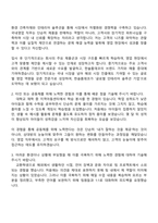 2025 한솔홈데코 국내영업 자기소개서 지원서와 면접자료-2