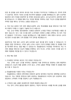 2025 한솔홈데코 국내영업 자기소개서 지원서와 면접자료-3