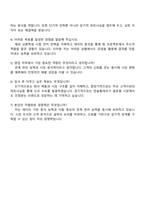 2025 한솔홈데코 국내영업 자기소개서 지원서와 면접자료-4