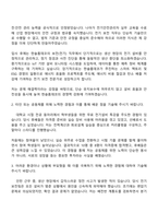 [한솔홈데코] 보전(전기) 자기소개서 자소서 및 면접-2