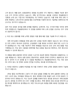 2025 한솔홈데코 (수지연구개발) 자기소개서와 면접-2