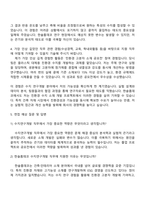 2025 한솔홈데코 (수지연구개발) 자기소개서와 면접-3