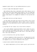 2025 한솔홈데코 (수지연구개발) 자기소개서와 면접-4