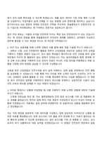 2025 한솔홈데코 안전 직무 자기소개서와 면접-2