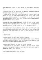 2025 한솔홈데코 안전 직무 자기소개서와 면접-3