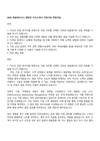 2025 한솔테크닉스_영업직 자기소개서 지원서와 면접자료-1