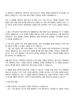 2025 한솔테크닉스_영업직 자기소개서 지원서와 면접자료-3