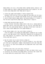 2025 한솔테크닉스_영업직 자기소개서 지원서와 면접자료-4