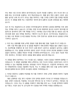 2025 한솔테크닉스 [사업전략] 자기소개서 자소서 및 면접질문-2