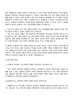 2025 한솔테크닉스 [사업전략] 자기소개서 자소서 및 면접질문-3