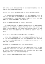 2025 한솔테크닉스 [사업전략] 자기소개서 자소서 및 면접질문-4
