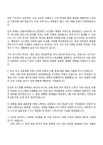 2025 [한솔아이원스] 안전관리 자기소개서 지원서와 면접자료-2