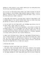 2025 [한솔아이원스] 안전관리 자기소개서 지원서와 면접자료-3