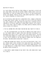2025 한솔아이원스 [환경기술] 자기소개서-2