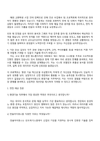 2025 한솔아이원스 [환경기술] 자기소개서-3