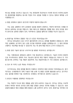 2025 한솔아이원스 [환경기술] 자기소개서-4