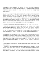 2025 한솔테크닉스 회계직 자기소개서와 면접-2