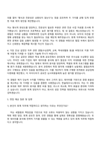 2025 한솔테크닉스 회계직 자기소개서와 면접-3
