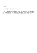 2025 한솔테크닉스 회계직 자기소개서와 면접-5