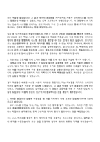 2025 [한솔아이원스] IT 기획 자기소개서 자소서 및 면접질문답변-2
