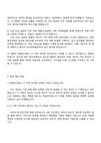 2025 [한솔아이원스] IT 기획 자기소개서 자소서 및 면접질문답변-3