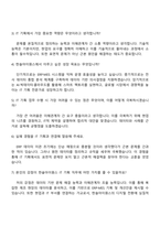 2025 [한솔아이원스] IT 기획 자기소개서 자소서 및 면접질문답변-4