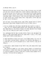 2025 한솔아이원스 해외영업 자기소개서 지원서와 면접자료-2