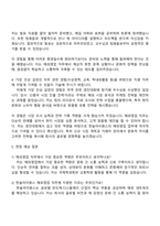 2025 한솔아이원스 해외영업 자기소개서 지원서와 면접자료-3