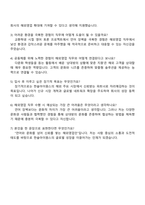2025 한솔아이원스 해외영업 자기소개서 지원서와 면접자료-4