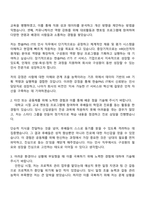 2025 한솔PNS IT_인사팀 자기소개서 지원서와 면접자료-2