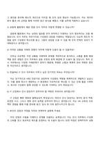 2025 한솔PNS IT_인사팀 자기소개서 지원서와 면접자료-4