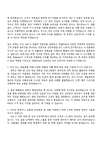 2025 한솔PNS IT_SAP(FI) 자기소개서 자소서 및 면접질문-2