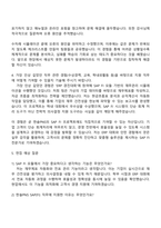2025 한솔PNS IT_SAP(FI) 자기소개서 자소서 및 면접질문-3