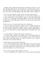 2025 한솔PNS IT_SAP(FI) 자기소개서 자소서 및 면접질문-4