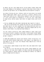 2025 [한솔PNS] IT_Web 서비스기획운영 자기소개서 자소서 및 면접-2