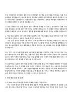 2025 [한솔PNS] IT_Web 서비스기획운영 자기소개서 자소서 및 면접-3