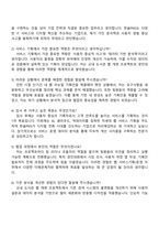 2025 [한솔PNS] IT_Web 서비스기획운영 자기소개서 자소서 및 면접-4
