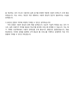 2025 [한솔PNS] IT_Web 서비스기획운영 자기소개서 자소서 및 면접-5