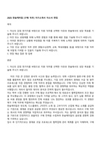 2025 한솔케미칼 [구매 직무] 자기소개서 자소서 면접-1