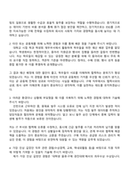2025 한솔케미칼 [구매 직무] 자기소개서 자소서 면접-2