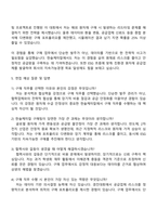 2025 한솔케미칼 [구매 직무] 자기소개서 자소서 면접-3