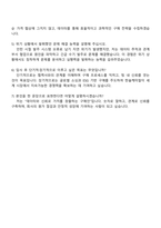 2025 한솔케미칼 [구매 직무] 자기소개서 자소서 면접-4