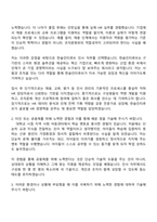 2025 한솔인티큐브 인사팀 자기소개서 지원서와 면접자료-2
