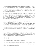 2025 한솔인티큐브 인사팀 자기소개서 지원서와 면접자료-3
