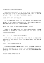 2025 한솔인티큐브 인사팀 자기소개서 지원서와 면접자료-4
