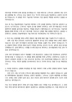 [한솔케미칼] 기술지원 자기소개서와 면접-2