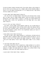 [한솔케미칼] 기술지원 자기소개서와 면접-4